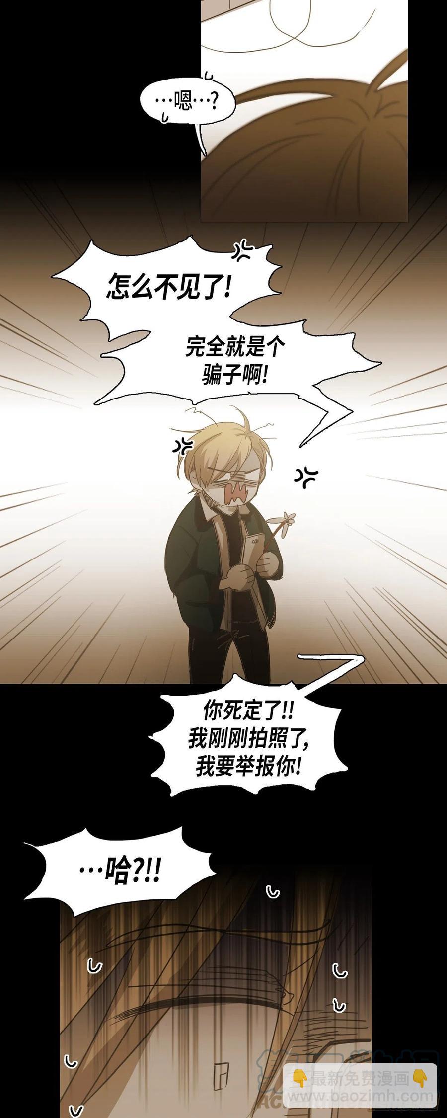 84.外传（二）-第85话