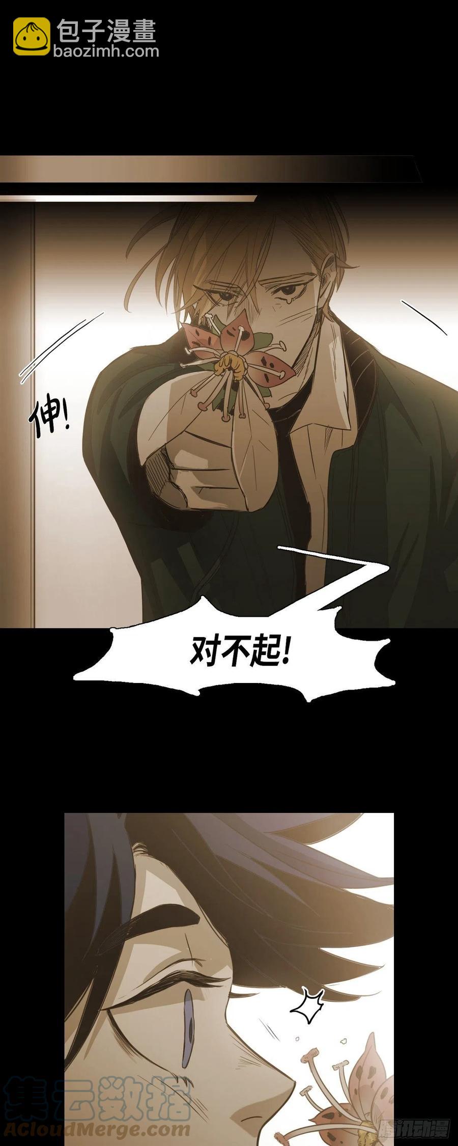 84.外传（二）-第85话