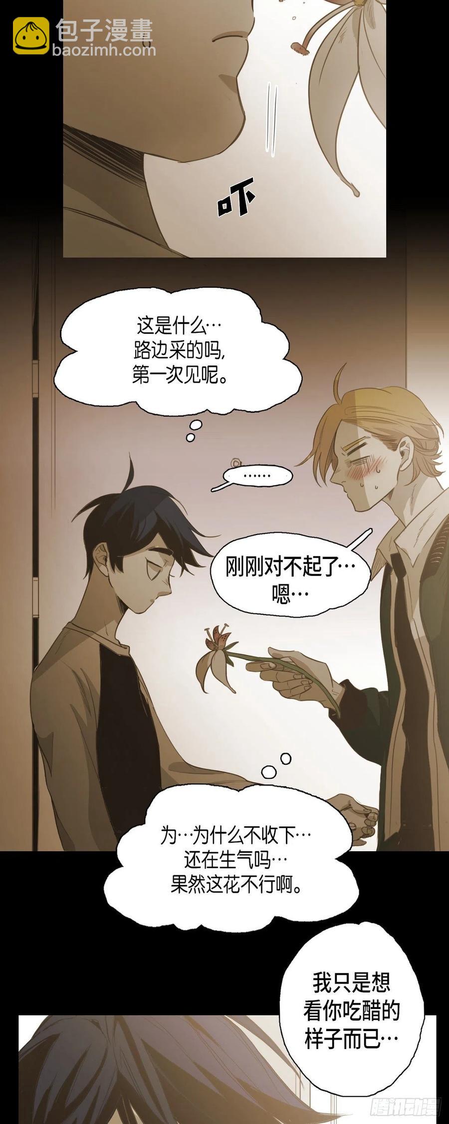 84.外传（二）-第85话