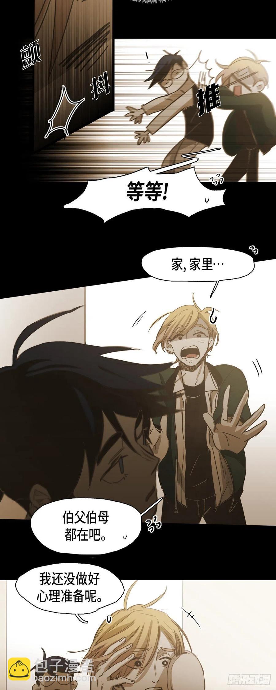 84.外传（二）-第85话