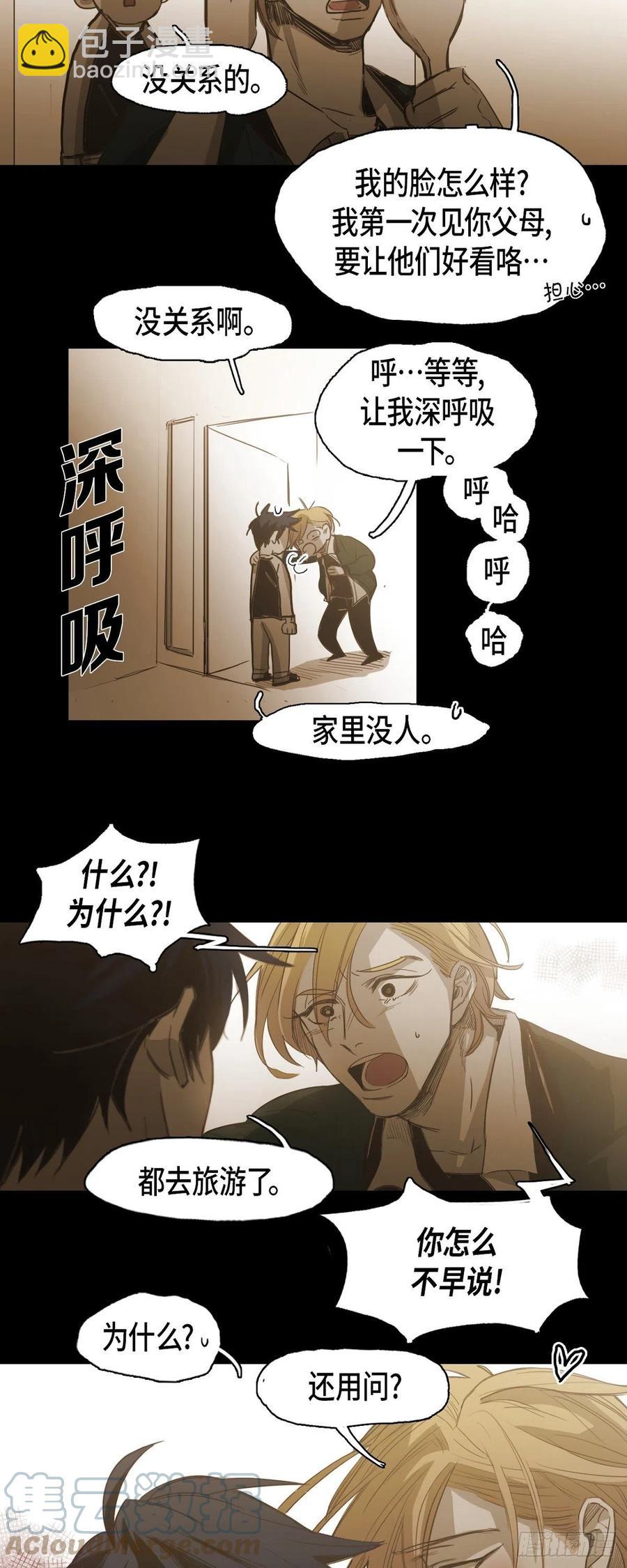 84.外传（二）-第85话