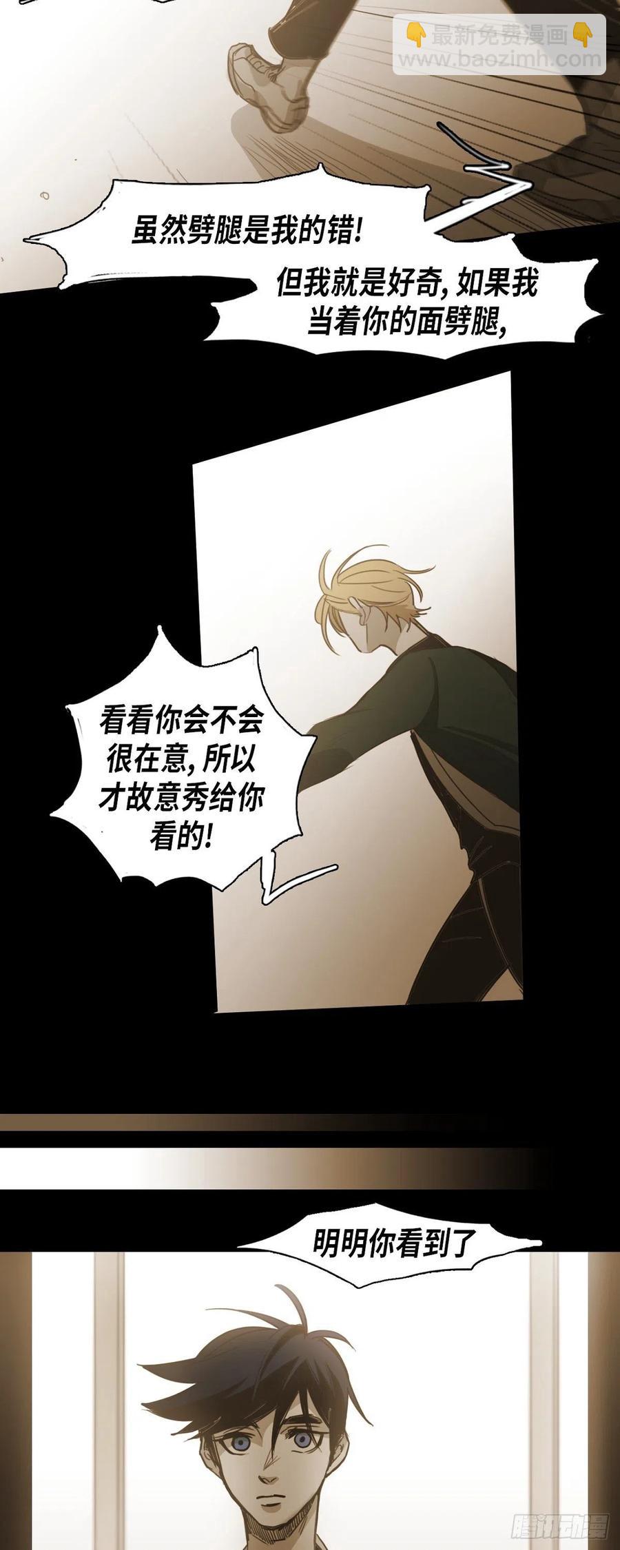 84.外传（二）-第85话