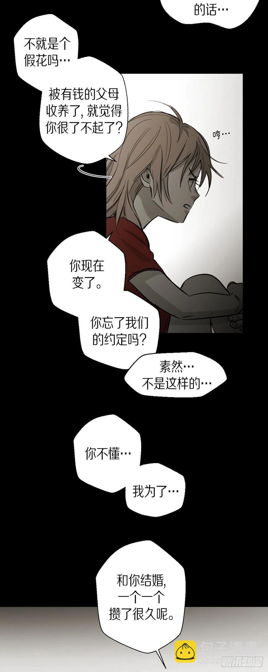 86.外传（四）-第87话