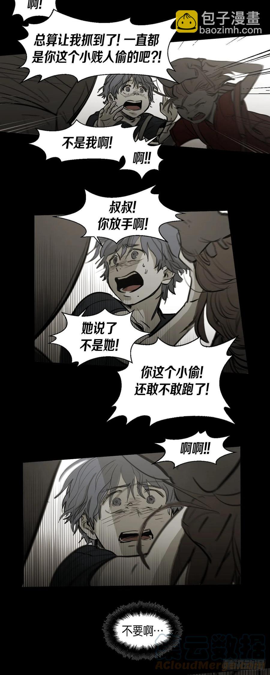 86.外传（四）-第87话