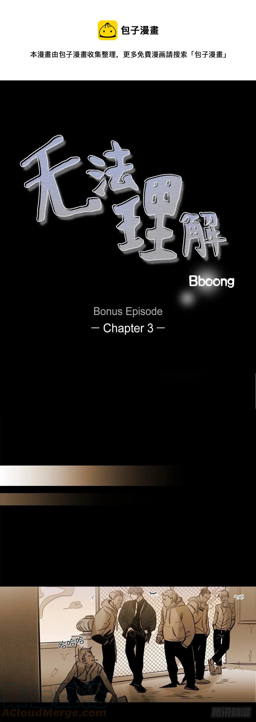 88.外传（六）-第89话