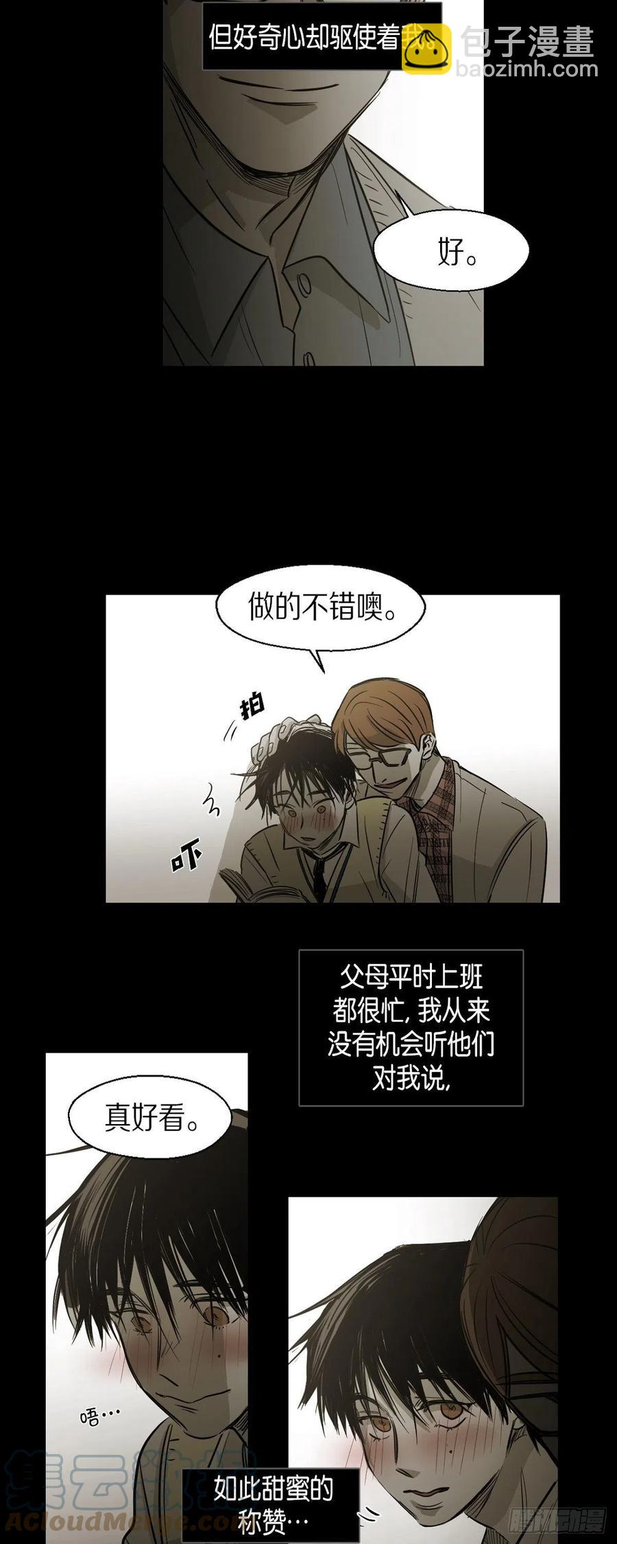 88.外传（六）-第89话
