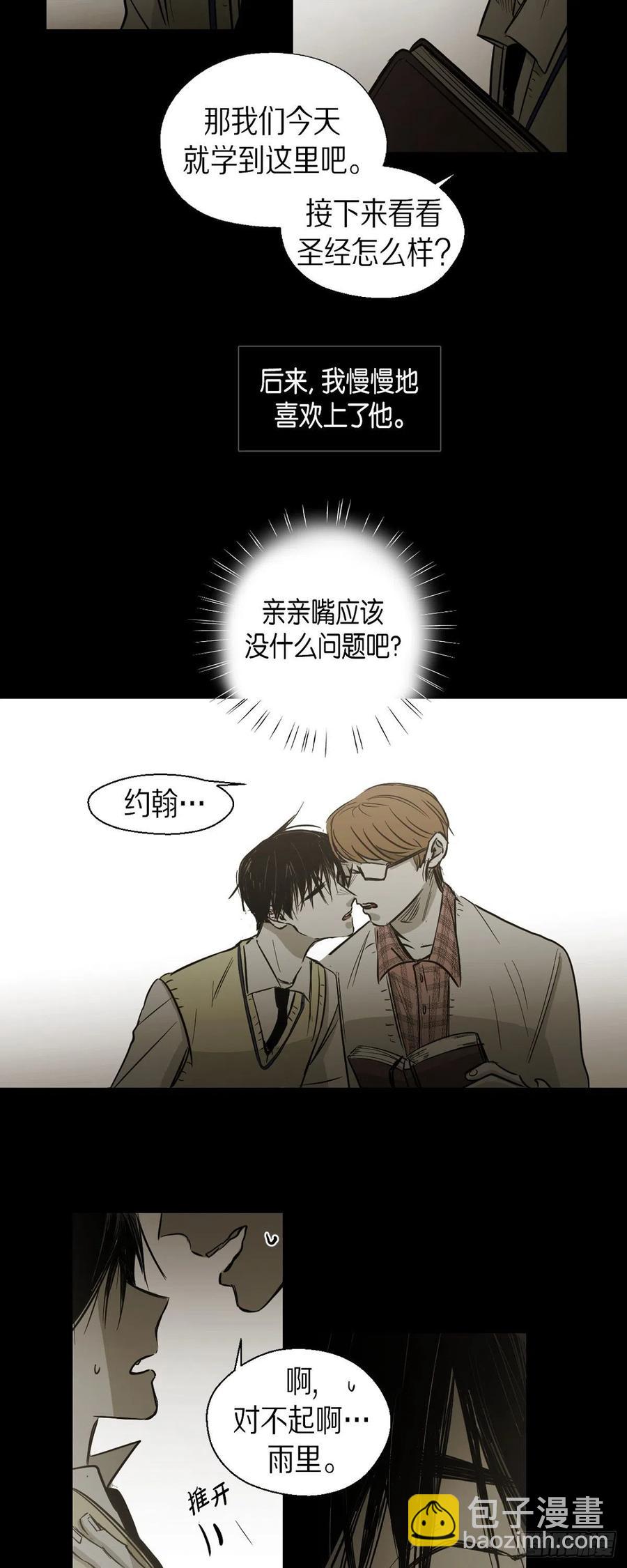 88.外传（六）-第89话