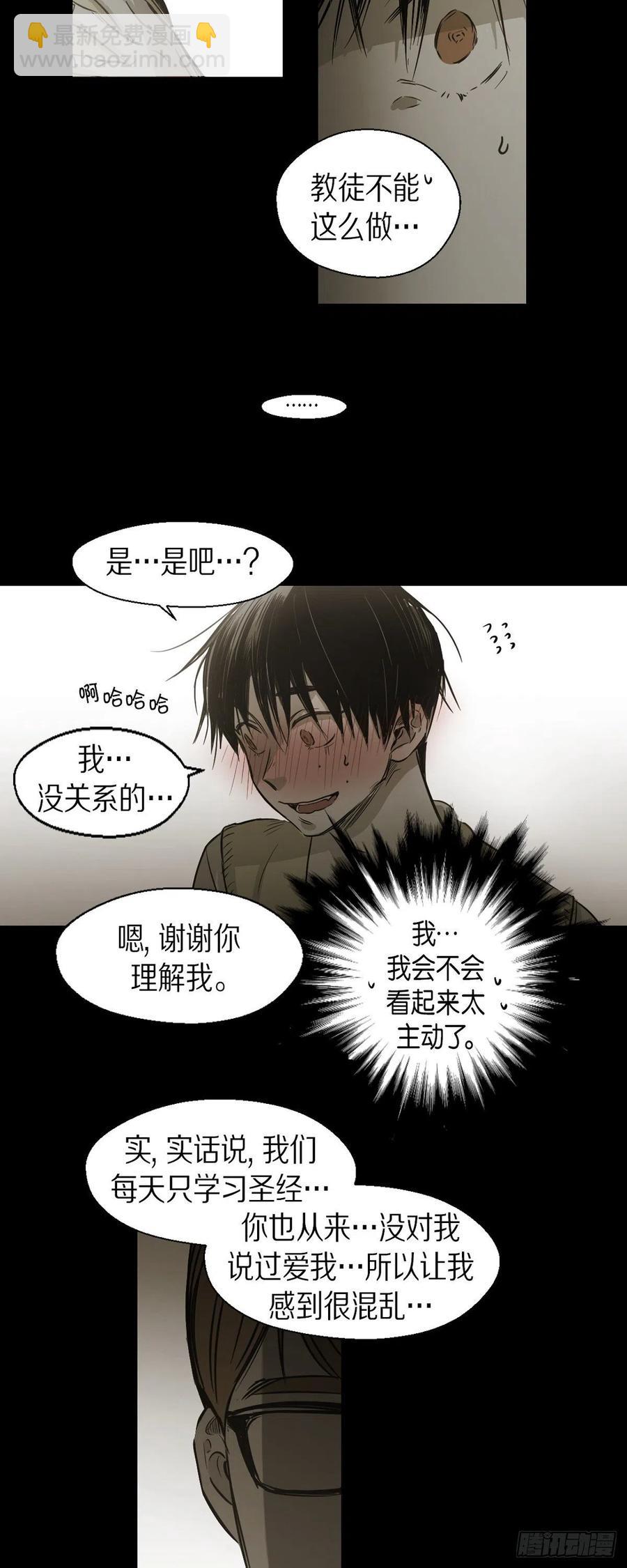 88.外传（六）-第89话