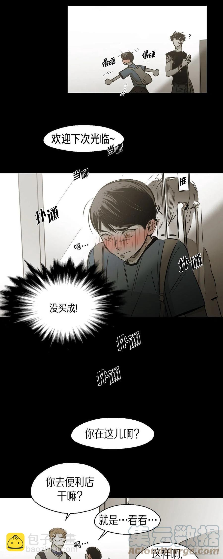 88.外传（六）-第89话
