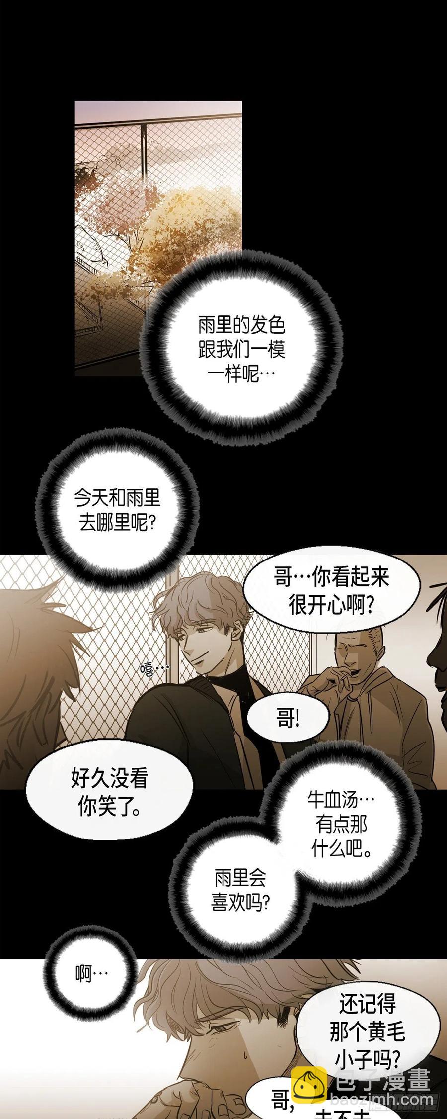 88.外传（六）-第89话