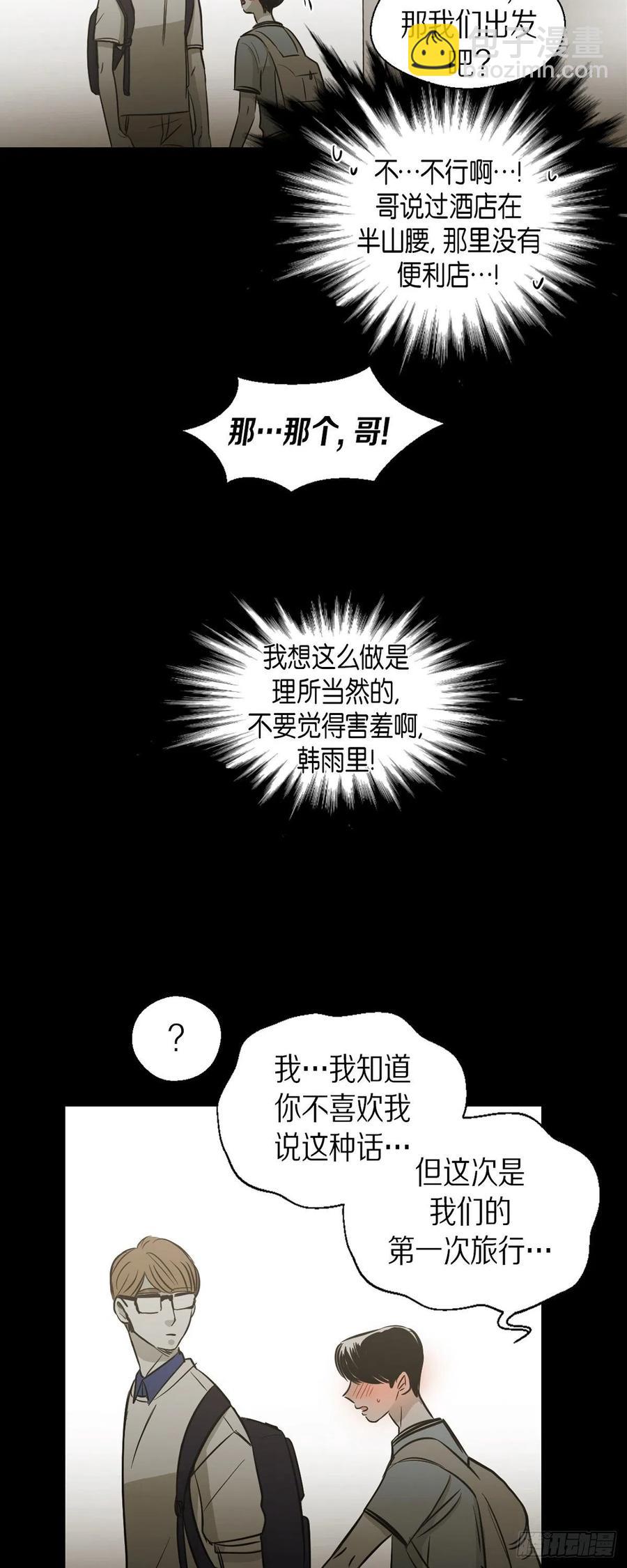 88.外传（六）-第89话