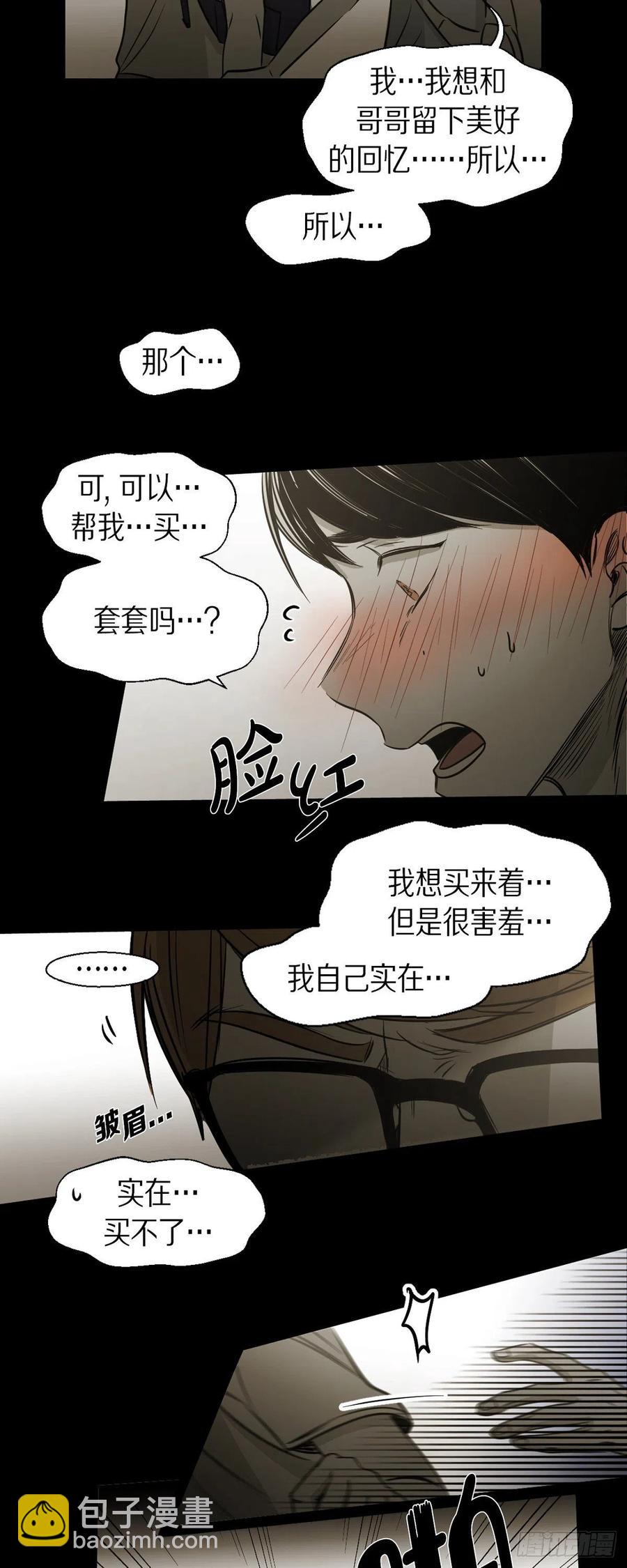 88.外传（六）-第89话