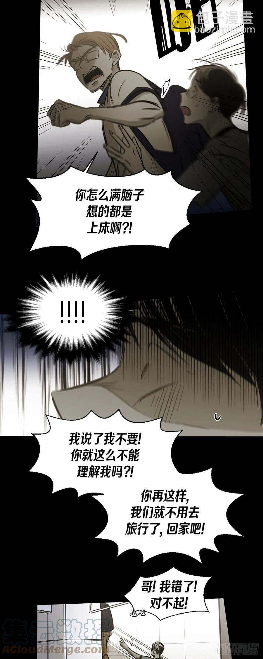 88.外传（六）-第89话