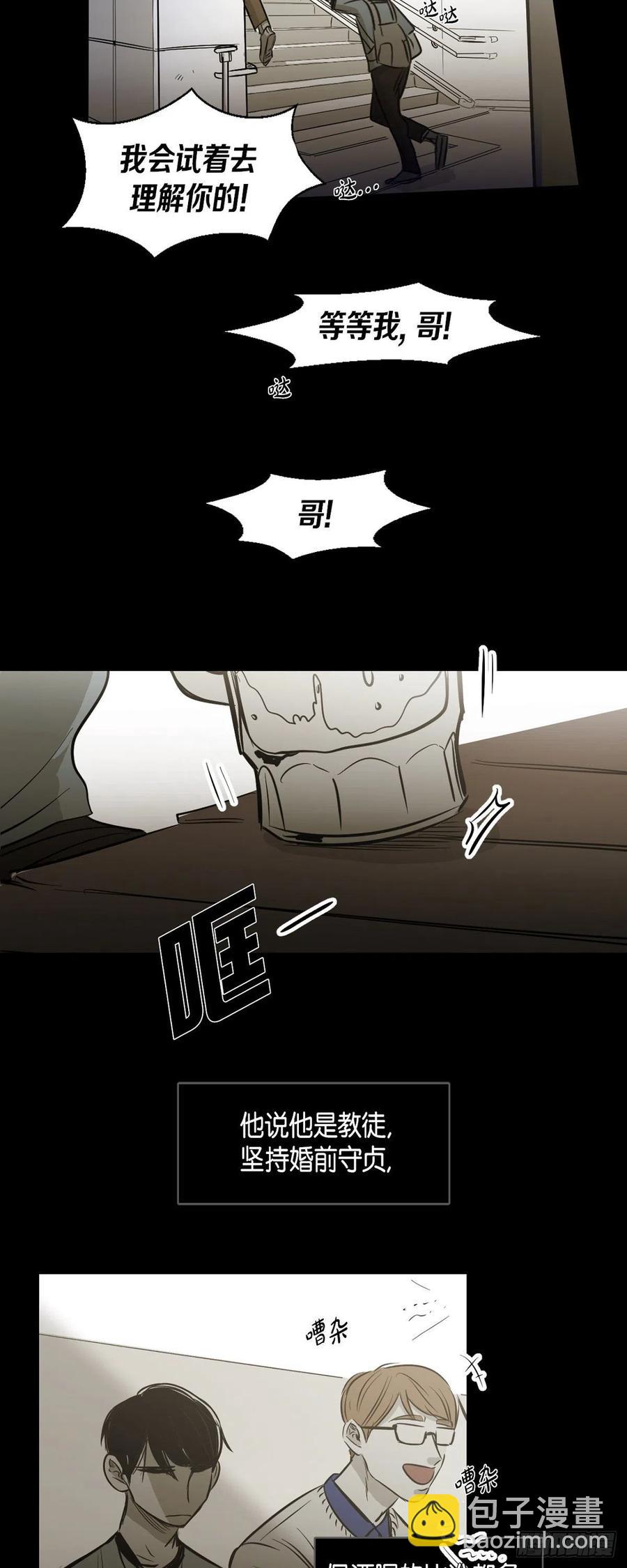 88.外传（六）-第89话