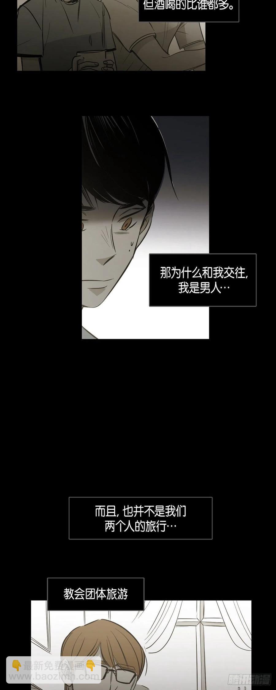 88.外传（六）-第89话