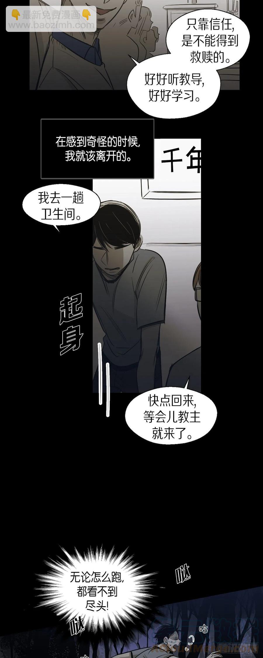 88.外传（六）-第89话
