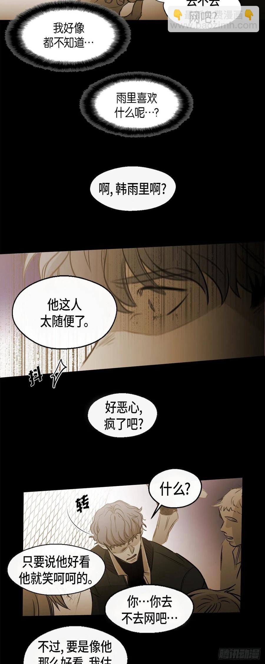 88.外传（六）-第89话