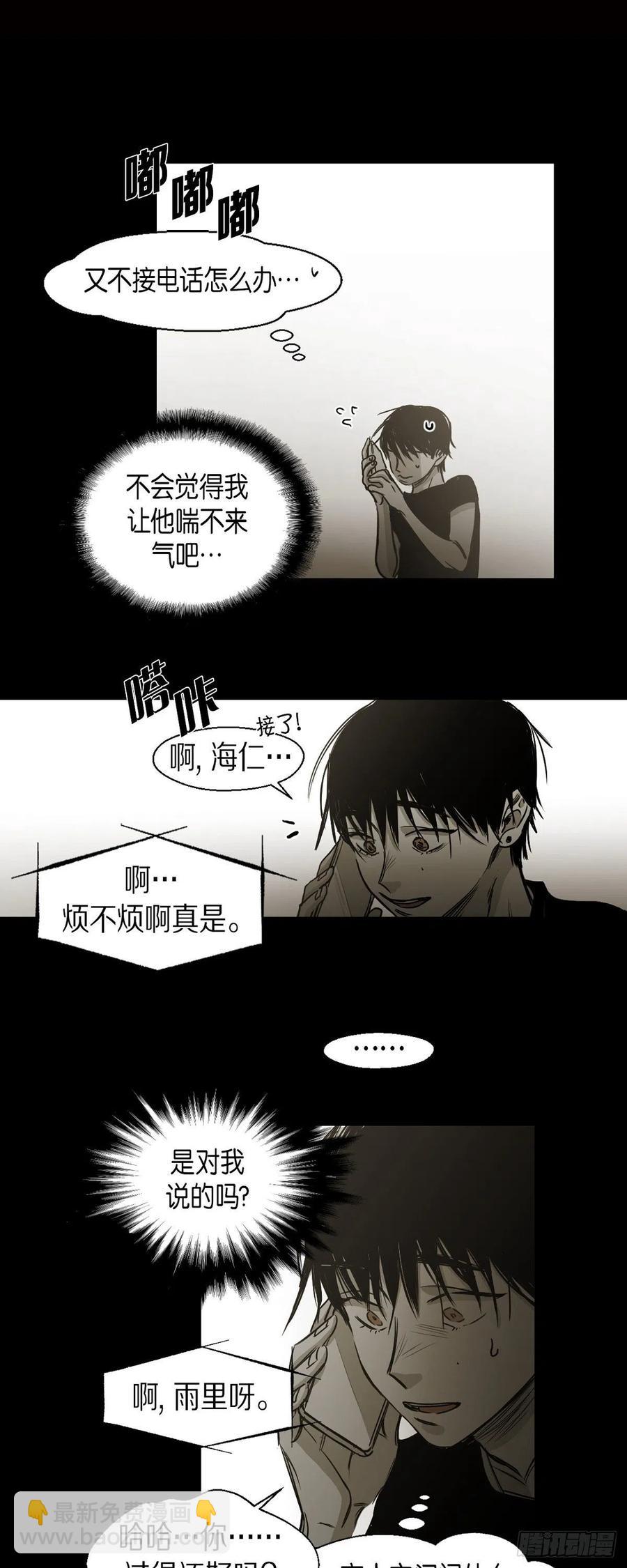 88.外传（六）-第89话