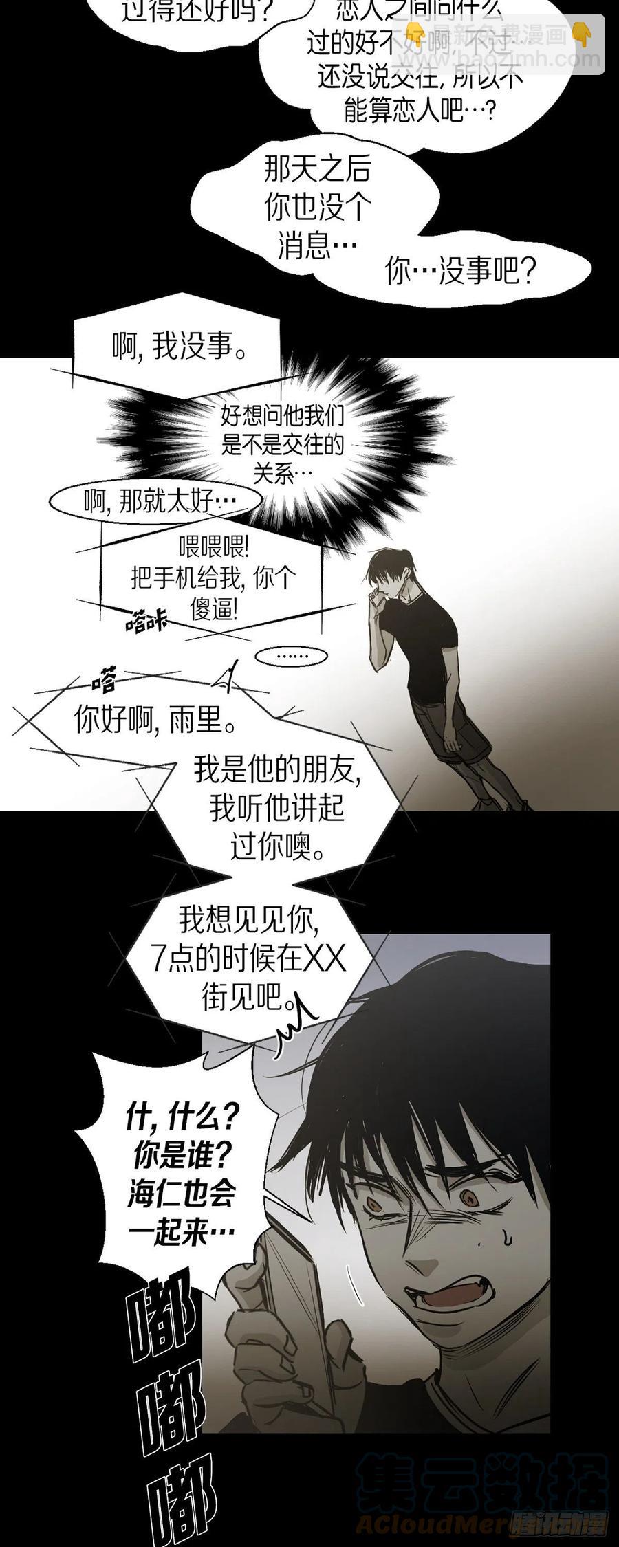 88.外传（六）-第89话