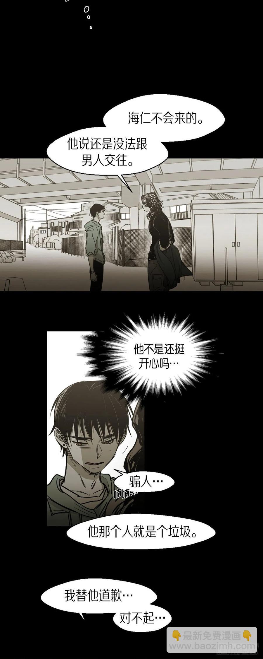 88.外传（六）-第89话
