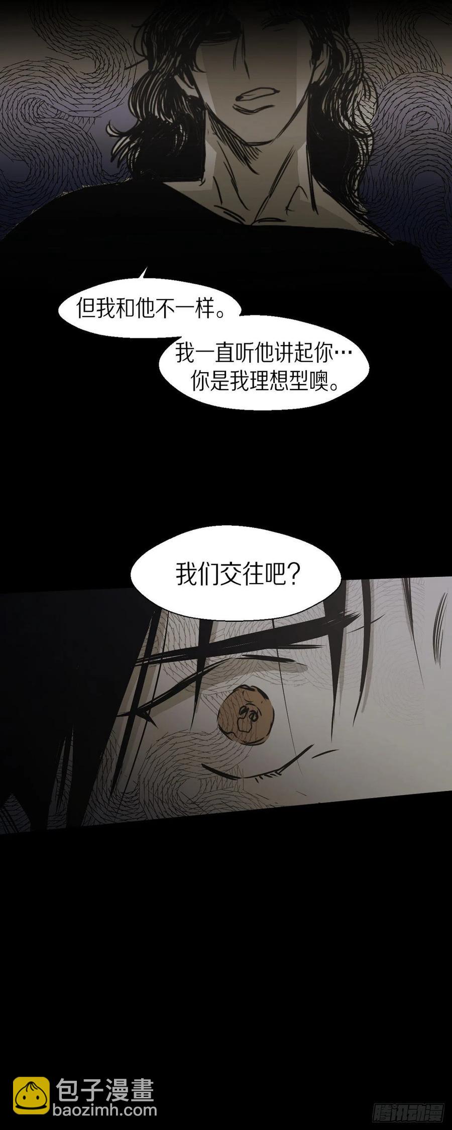 88.外传（六）-第89话