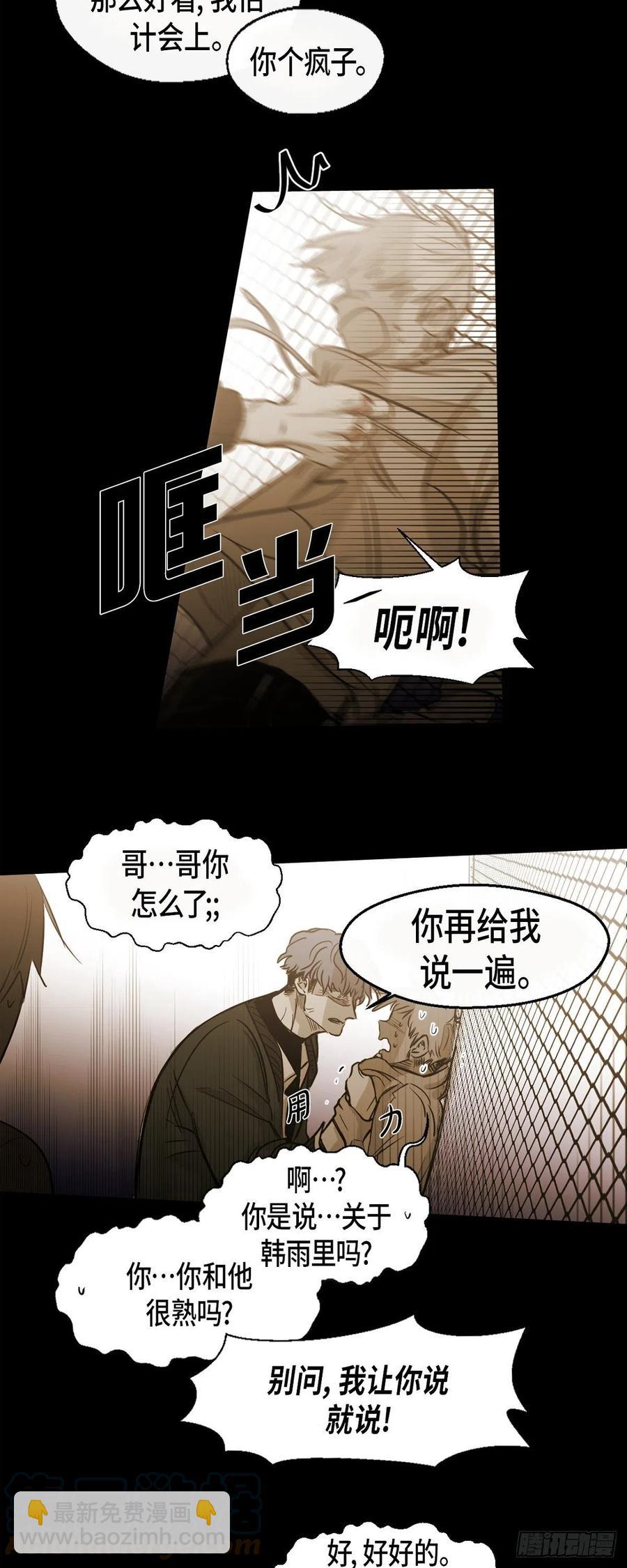88.外传（六）-第89话