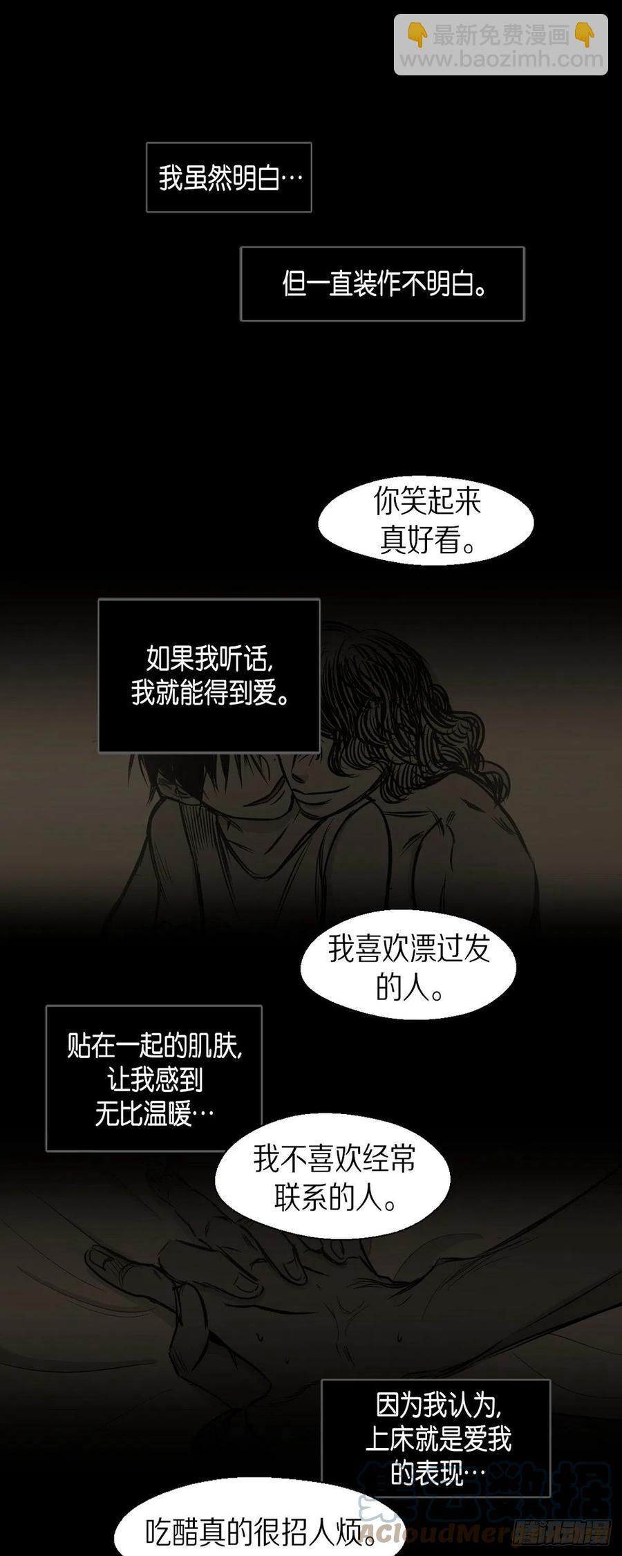 88.外传（六）-第89话