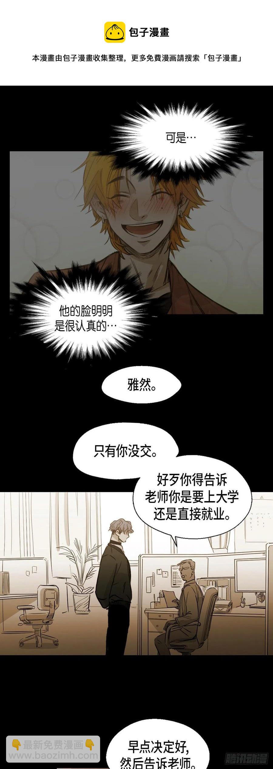 88.外传（六）-第89话