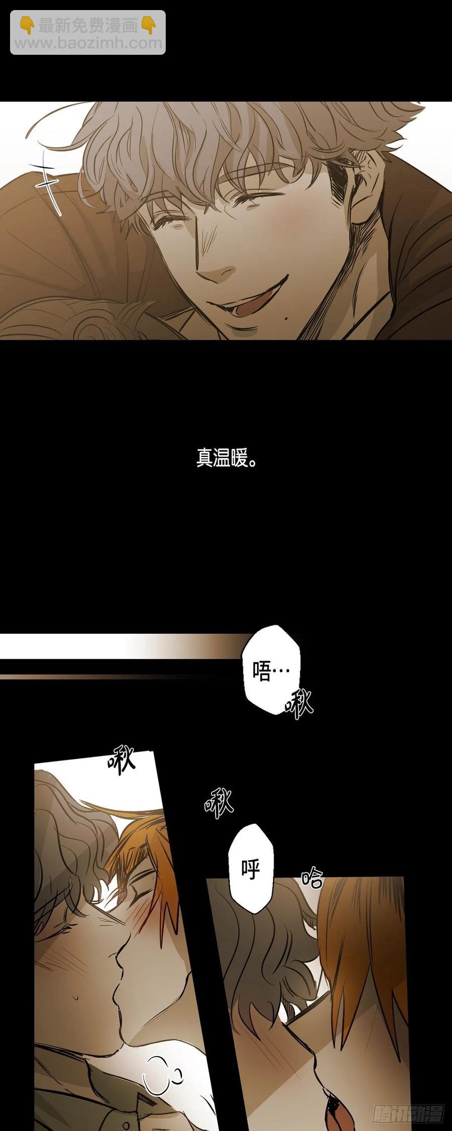 90.外传（八）(1/2)-第91话