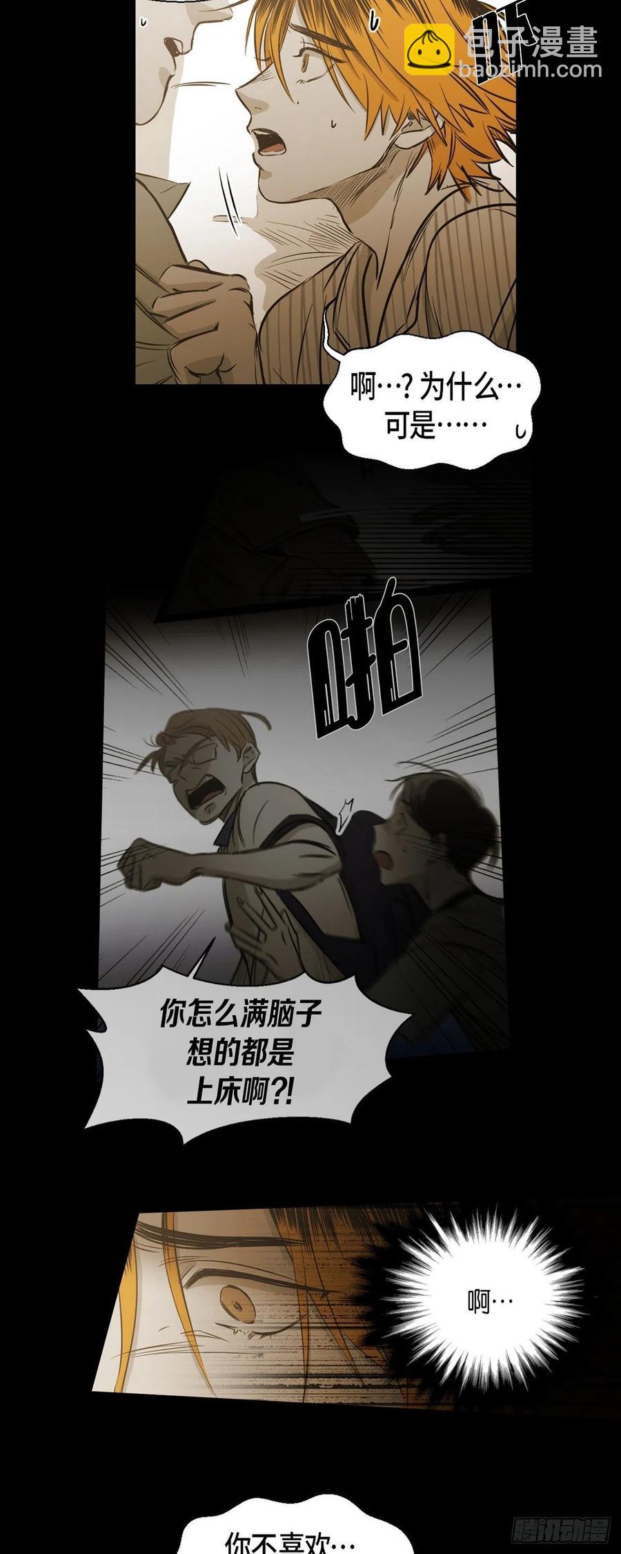 90.外传（八）(1/2)-第91话