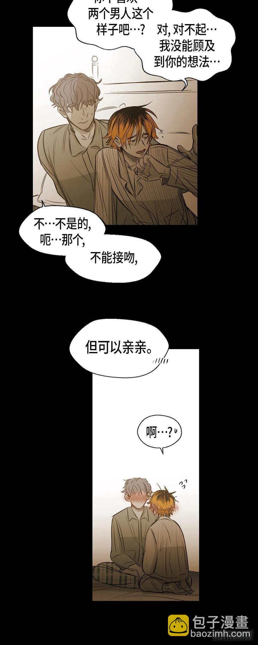 90.外传（八）(1/2)-第91话