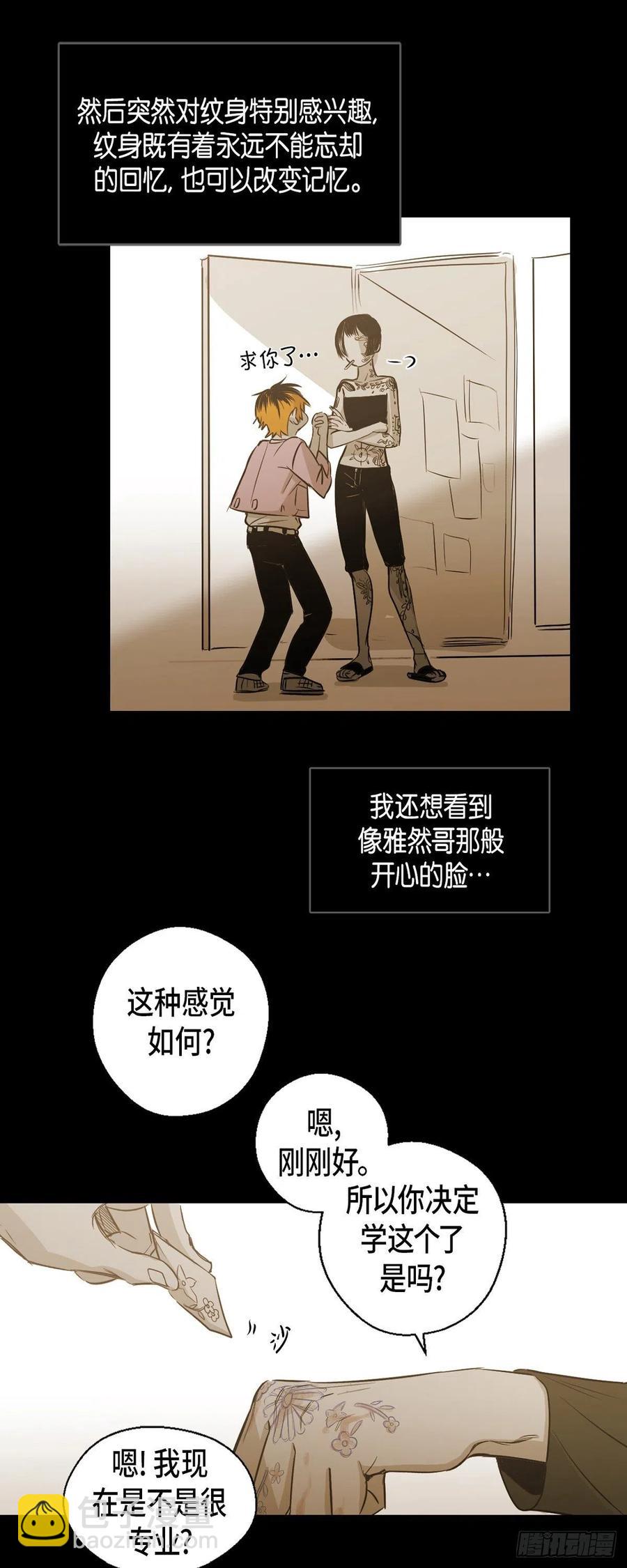 90.外传（八）(1/2)-第91话
