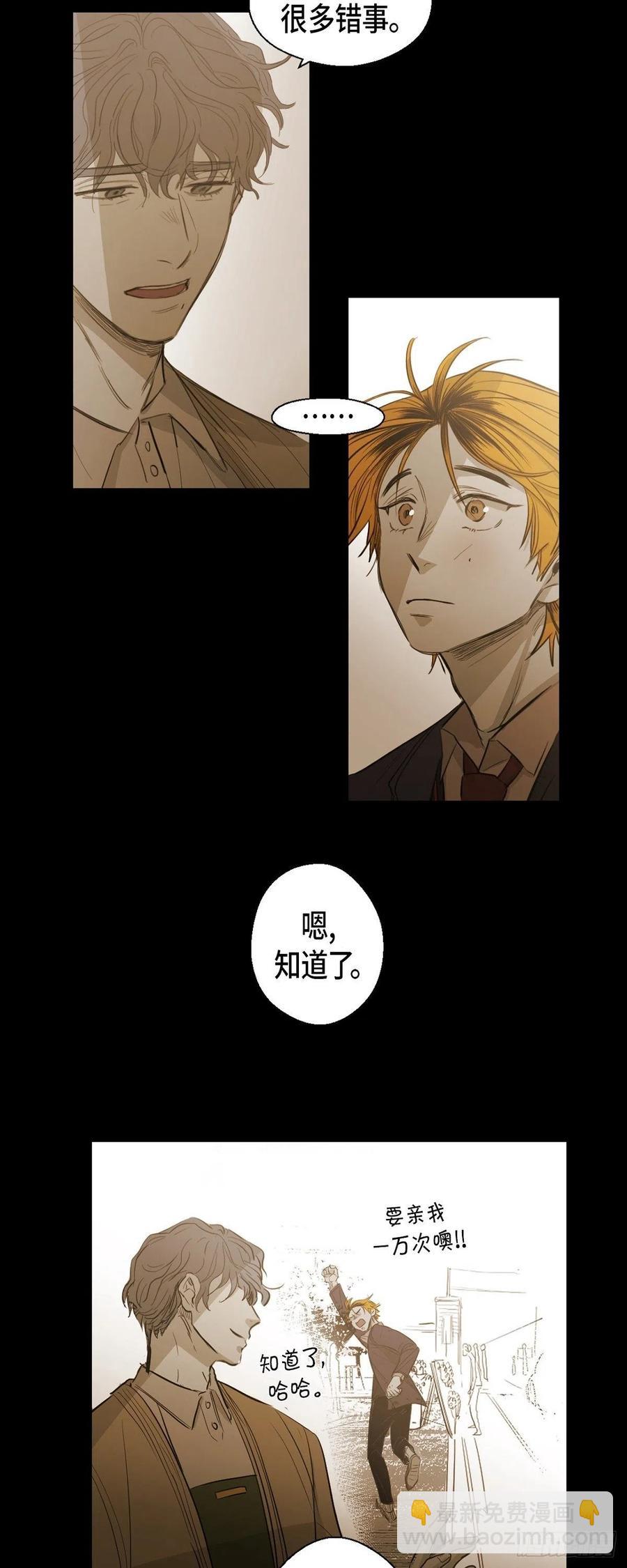 90.外传（八）(1/2)-第91话