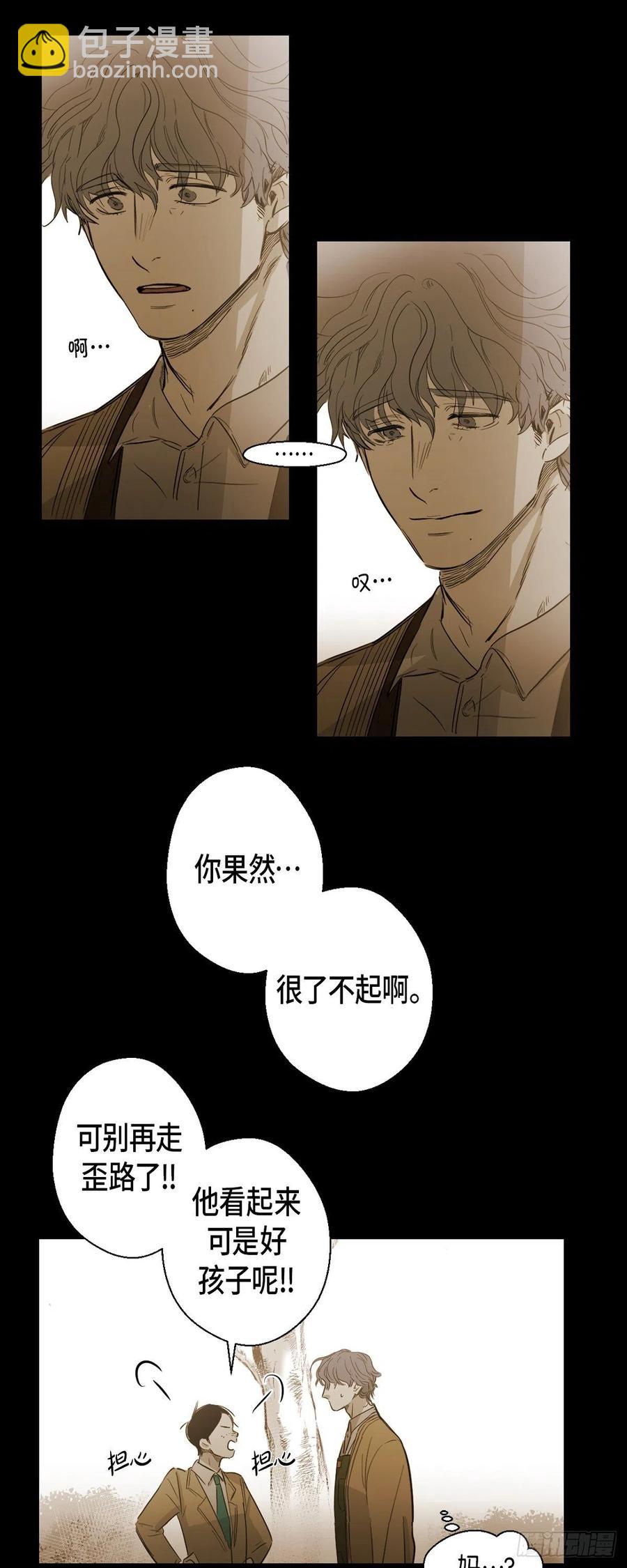 90.外传（八）(1/2)-第91话