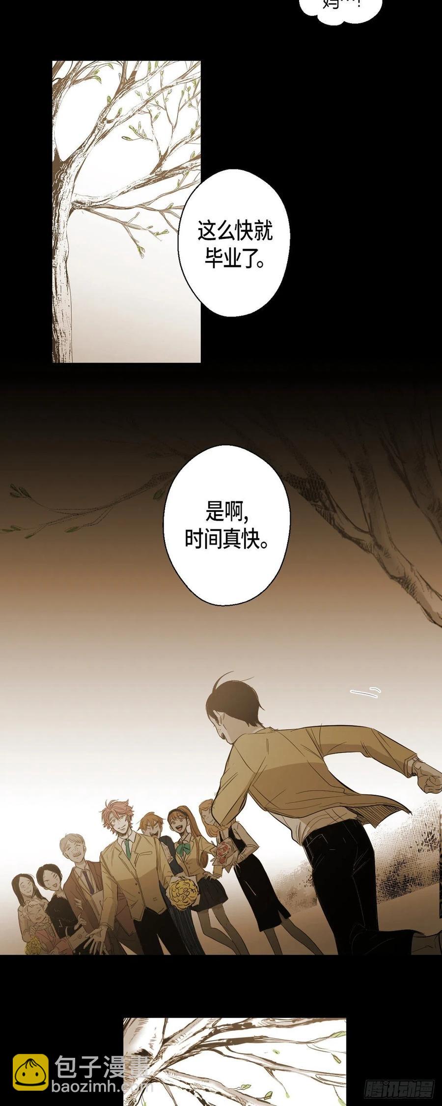 90.外传（八）(1/2)-第91话