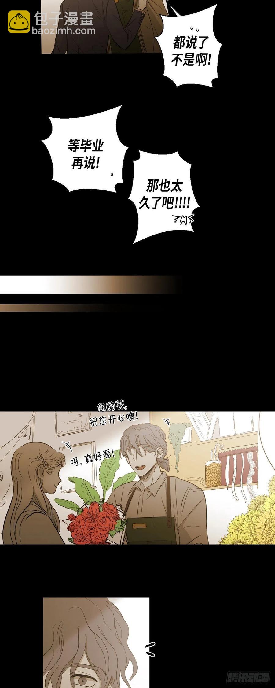 90.外传（八）(1/2)-第91话
