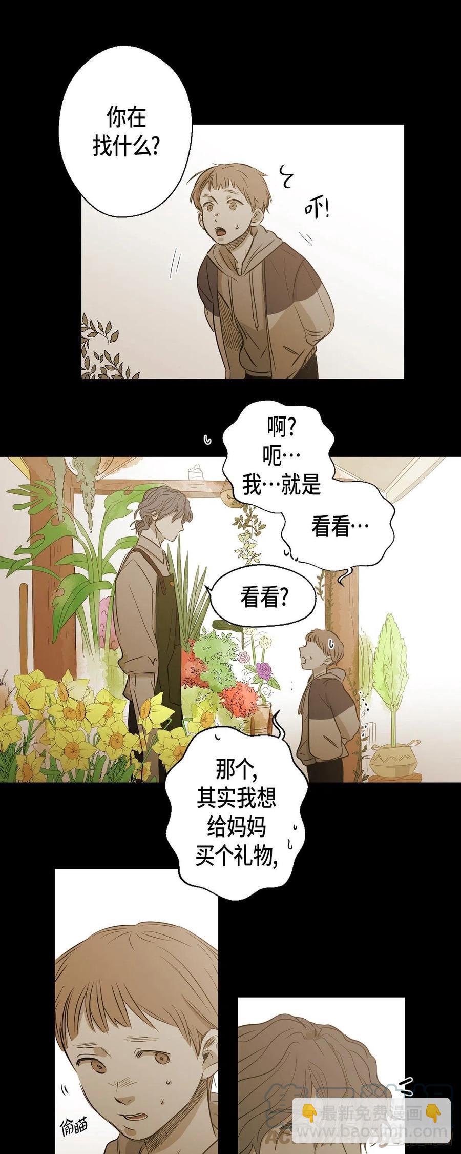 90.外传（八）(1/2)-第91话