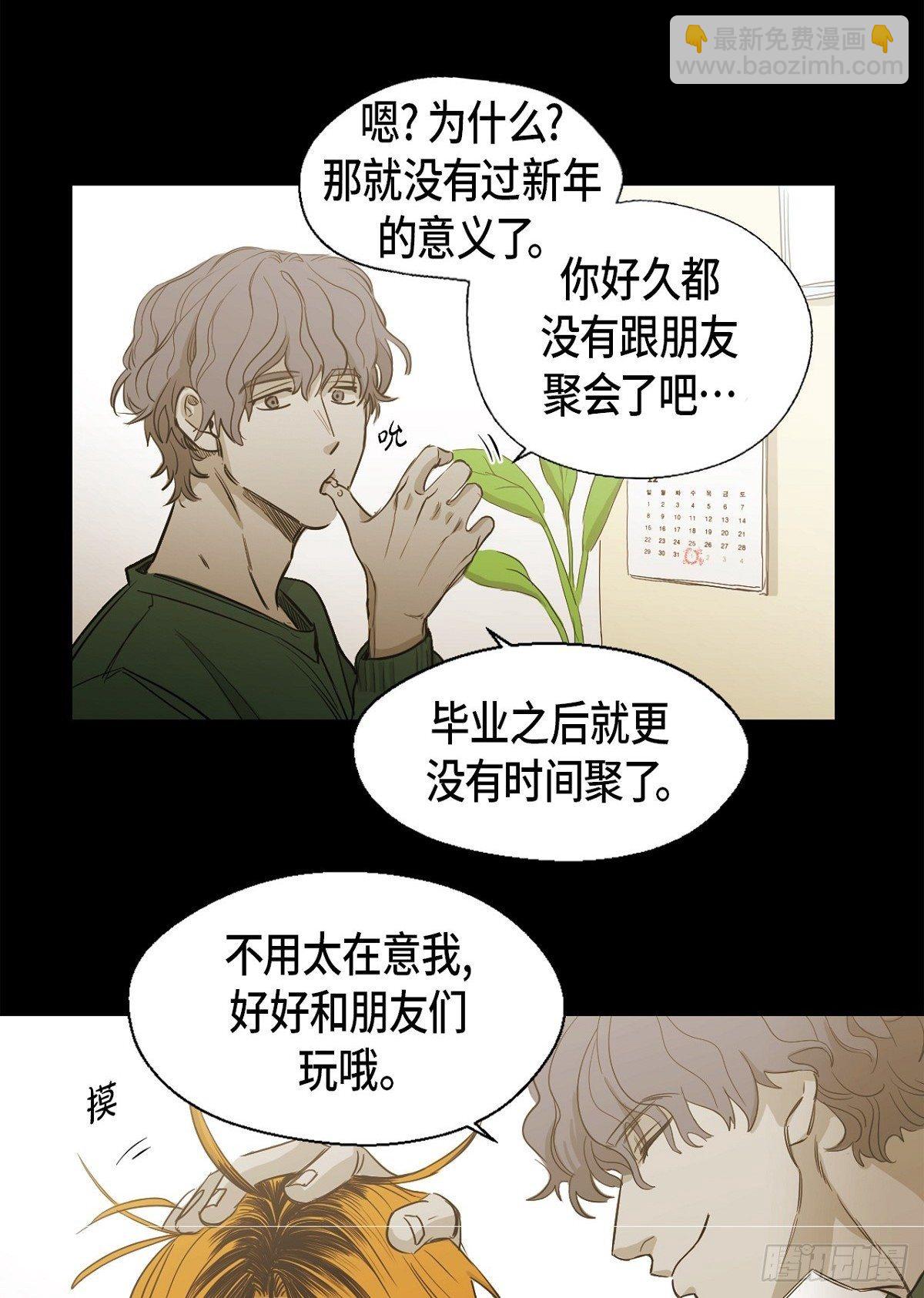 91.外传（九）-第29话