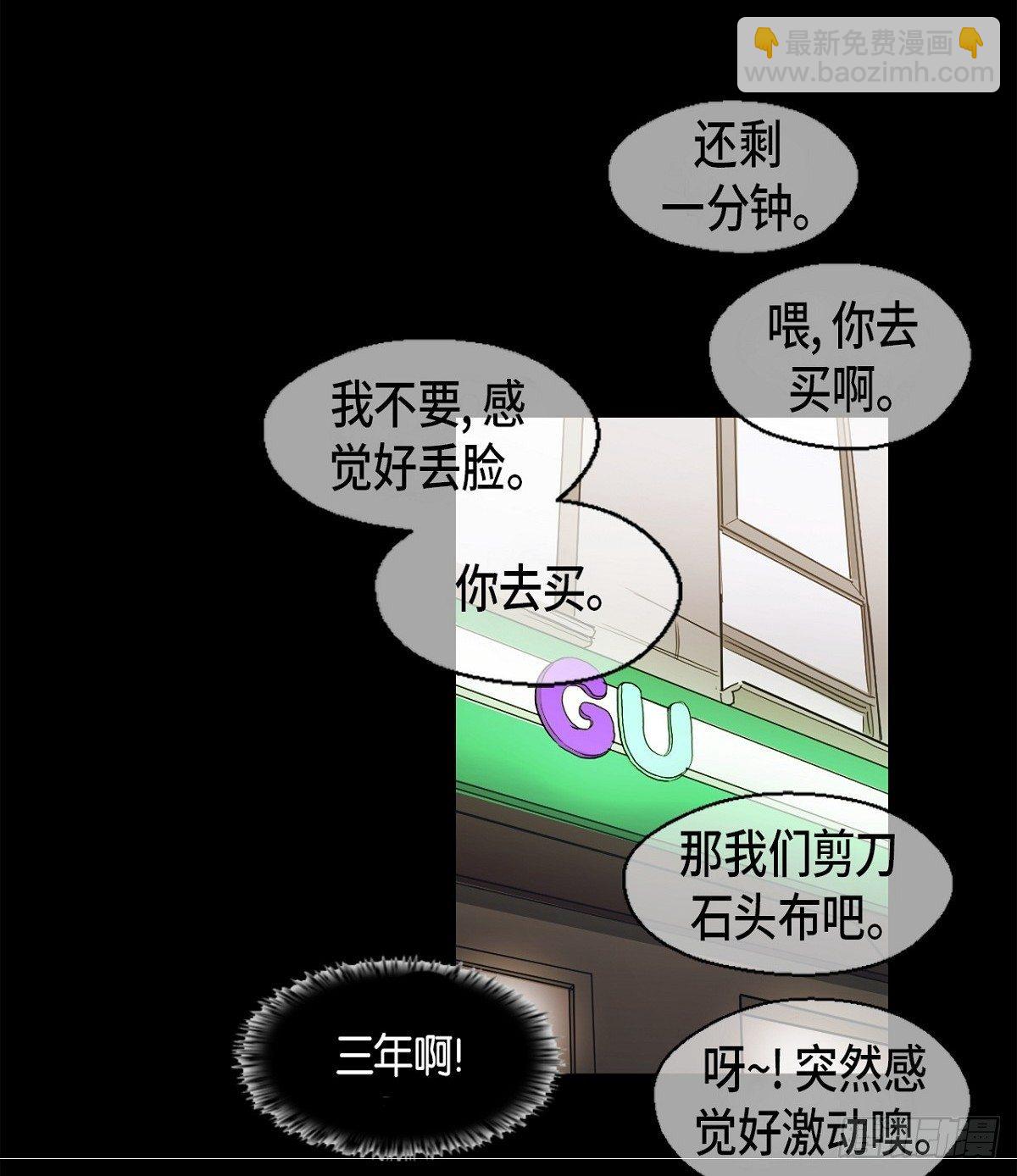 91.外传（九）-第29话