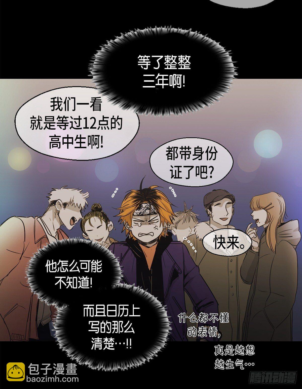 91.外传（九）-第29话