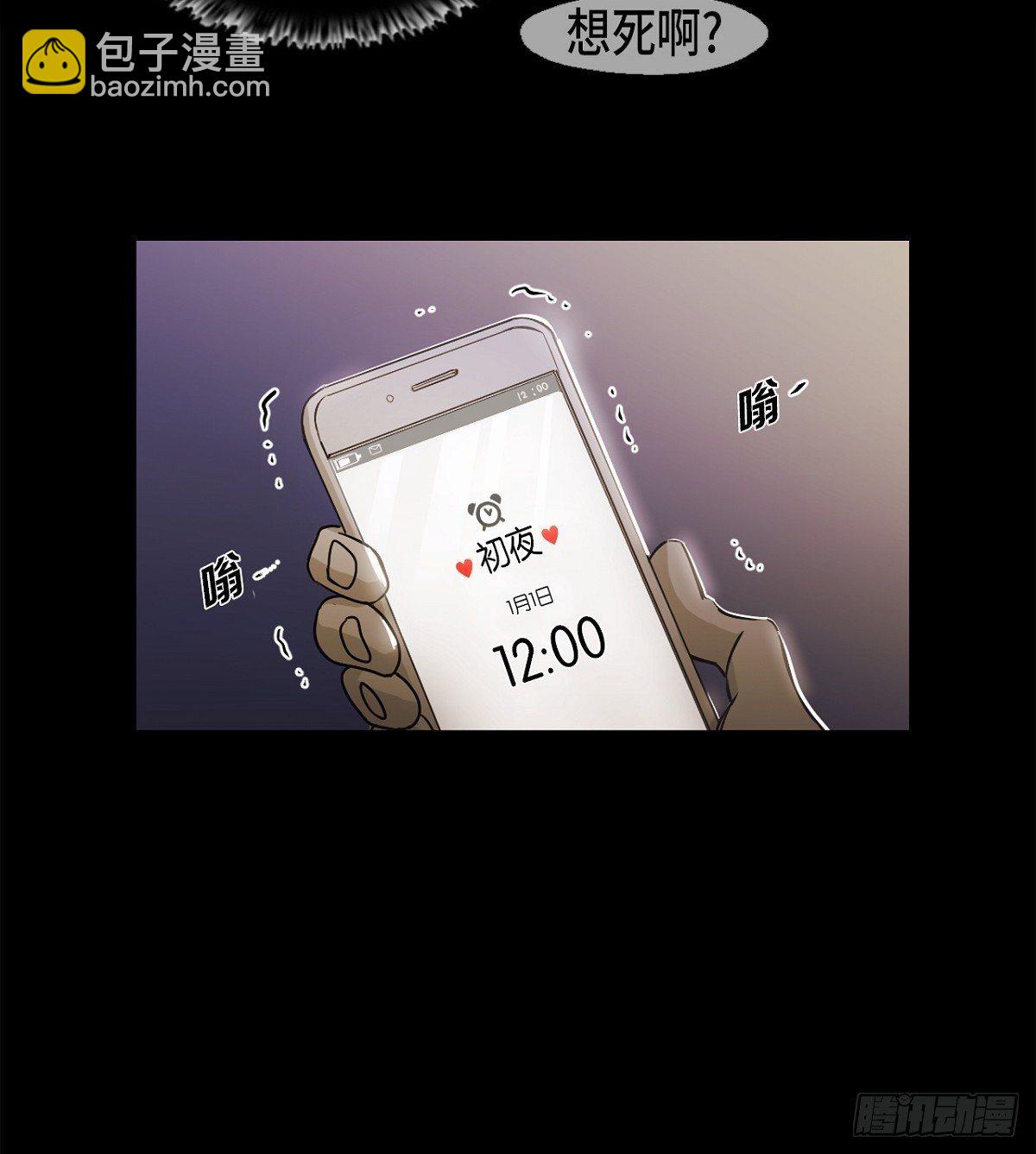 91.外传（九）-第29话