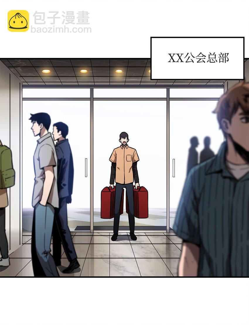 001 永恒的Lv.1(1/3)-第1话