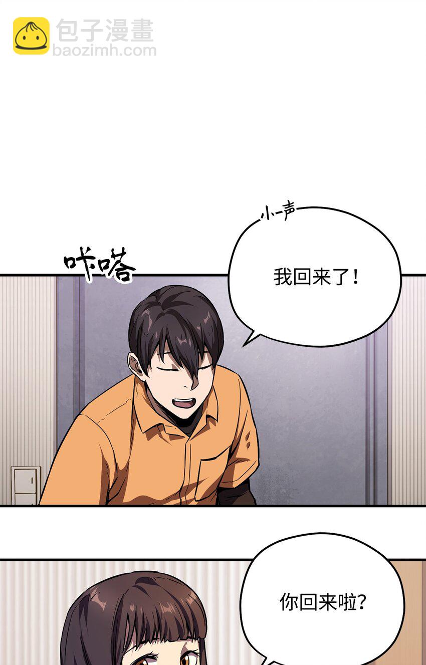 001 永恒的Lv.1(1/3)-第1话
