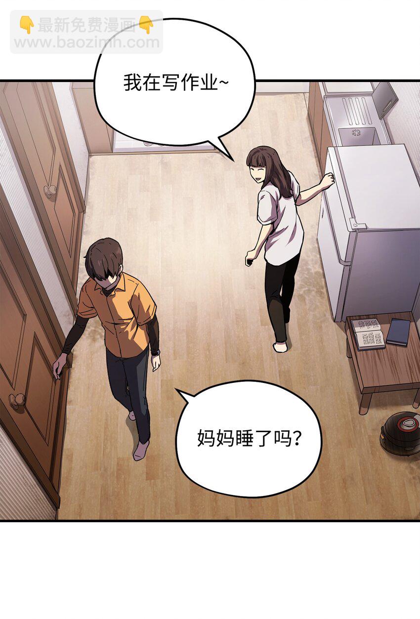 001 永恒的Lv.1(1/3)-第1话