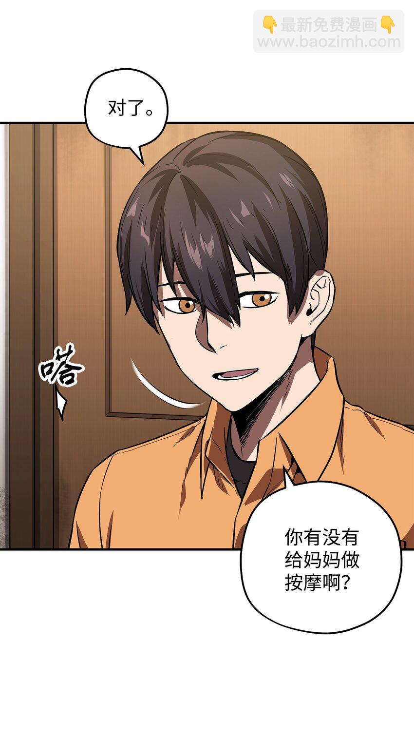 001 永恒的Lv.1(1/3)-第1话