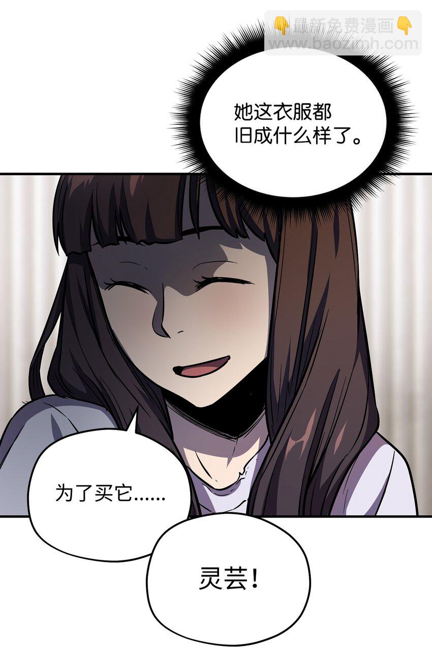 001 永恒的Lv.1(1/3)-第1话