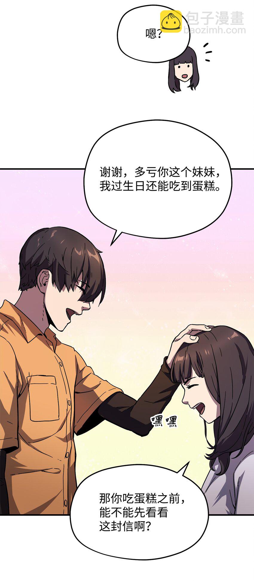 001 永恒的Lv.1(1/3)-第1话