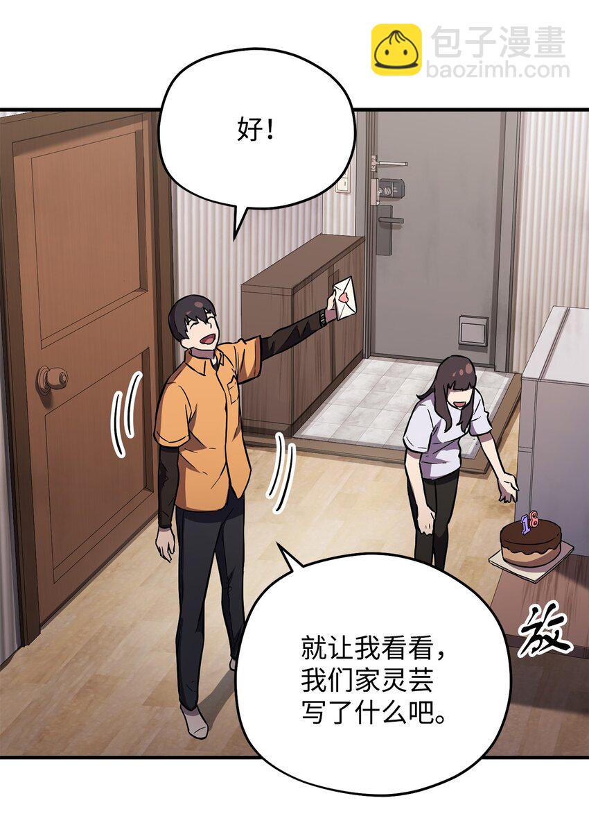 001 永恒的Lv.1(1/3)-第1话