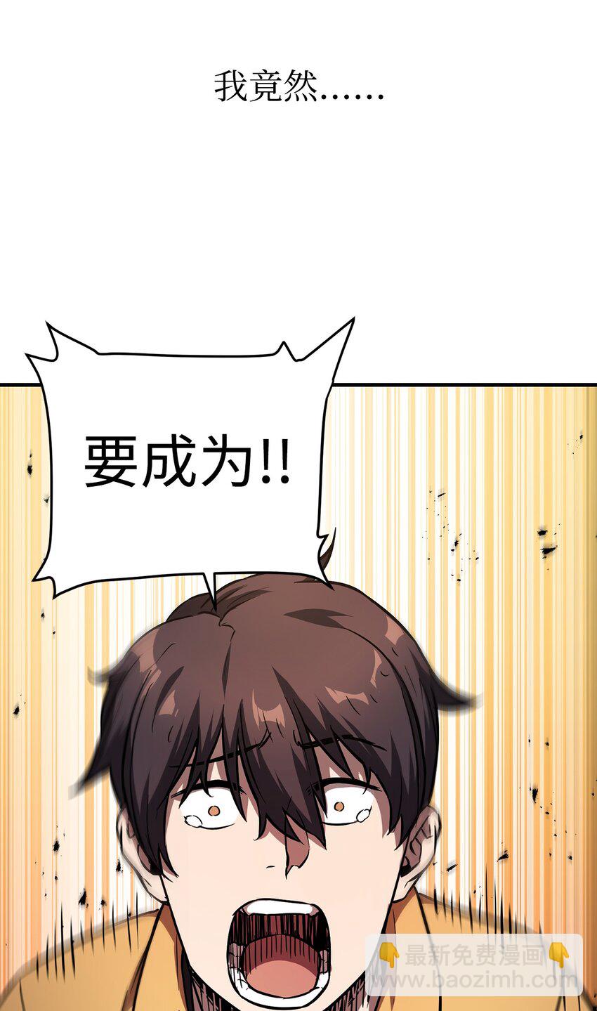 001 永恒的Lv.1(1/3)-第1话