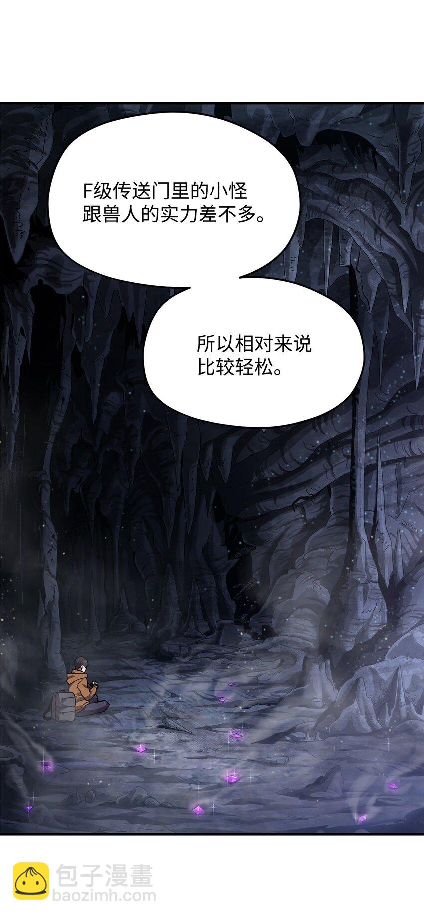 011 真正的BOSS(1/2)-第11话